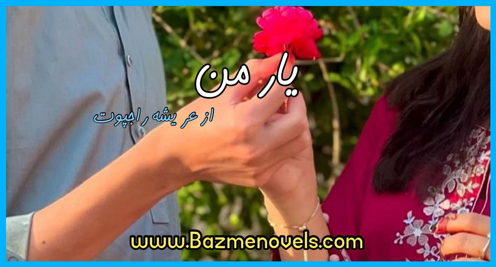 Yaar e Man By Arisha Rajput